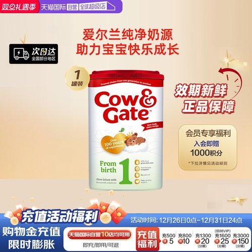 英国牛栏1段婴幼儿奶粉