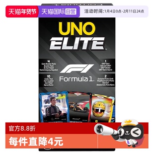 【自营】UNO牌桌游Elite风火轮联名F1赛车珍藏系列纸牌收藏卡牌棋