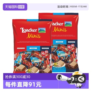 莱家进口意大利迷你混合威化饼干