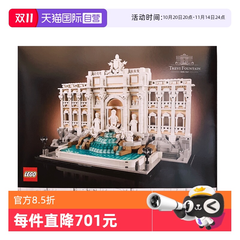 【自营】LEGO乐高21062罗马许愿池建筑系列复古建筑拼搭玩具积木