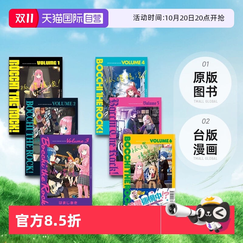 台版漫画孤独摇滚1234
