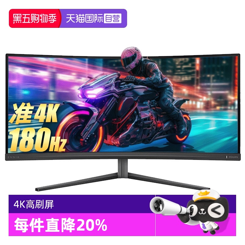 飞利浦34英寸180hz4k显示器