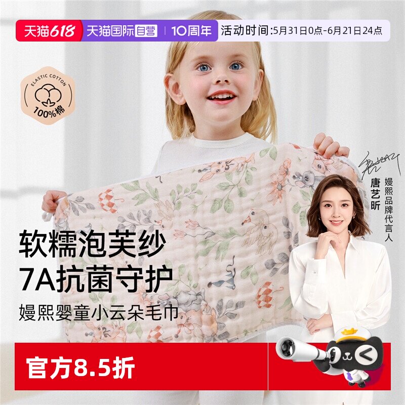 【自营】嫚熙婴儿拍嗝巾防吐奶口水巾新生儿纯棉洗脸长巾纱布毛巾