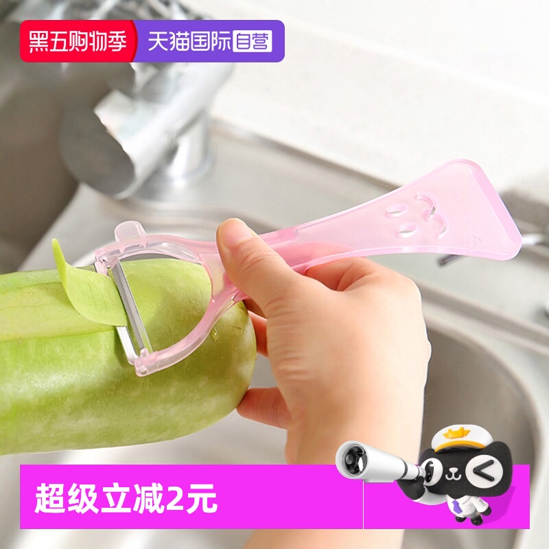 【自营】日本不锈钢削皮刀厨房蔬菜水果去皮刀多功能土豆刮皮刀