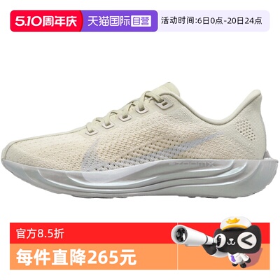 【自营】NIKE耐克女子飞马PEGASUS PLUS运动训练跑步鞋IO9912-001
