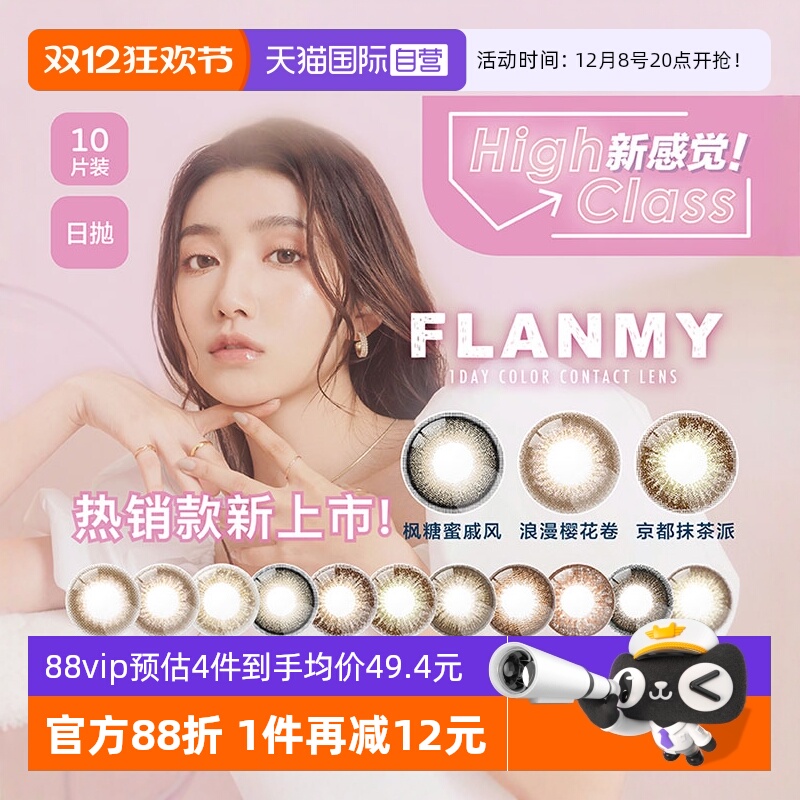 大直径10片T-Garden隐形眼镜日抛