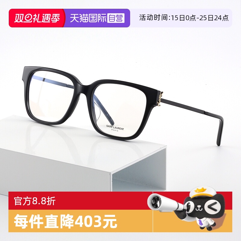 YSL圣罗兰眼镜架女全框