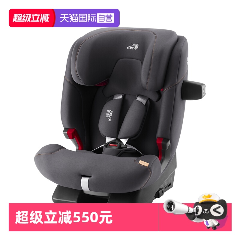 【自营】britax宝得适百变骑士pro iszie儿童安全座椅9个月-12岁