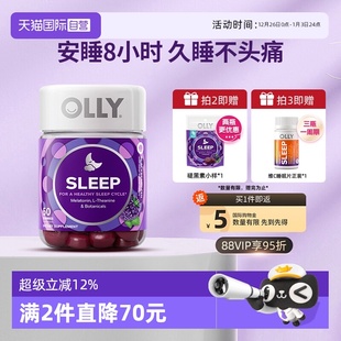 OLLY睡眠安瓶软糖50粒美国褪黑素含退黑素3mg睡眠软糖 自营