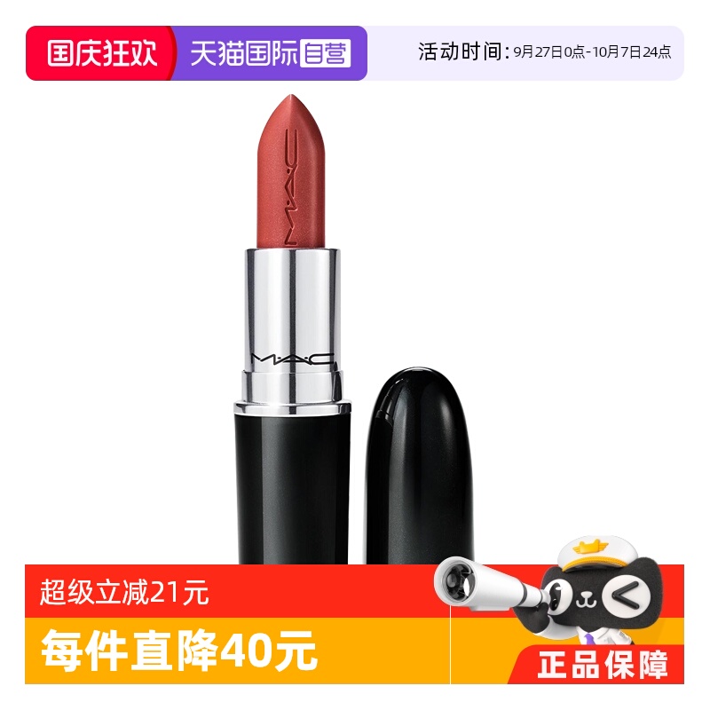 【自营】MAC/魅可大子弹头口红唇膏#602chili683哑光持久专柜款