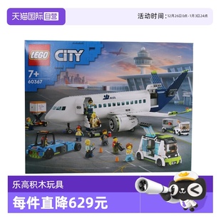 LEGO乐高60367客运飞机城市系列益智拼搭积木玩具礼物 自营