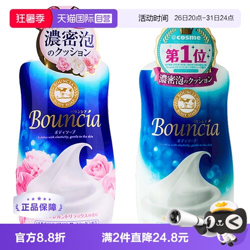 日本牛乳石碱沐浴露香体玫瑰