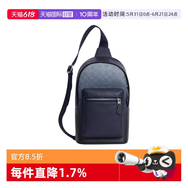 【自营】COACH/蔻驰Racer Pack 男包斜挎包胸包单肩包包男士礼物