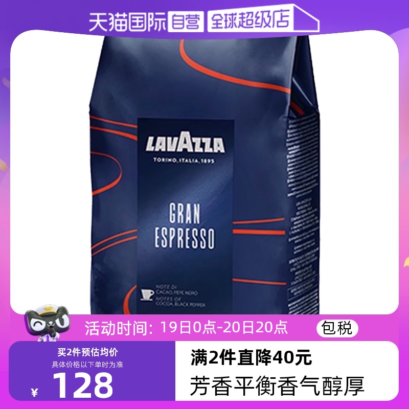 【自营】意大利LAVAZZA拉瓦萨进口espresso中度烘焙无糖咖啡豆1kg