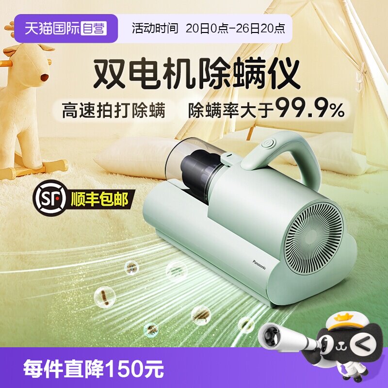 【自营】松下小钢炮除螨仪紫外线家用床上吸尘器大吸力DC5