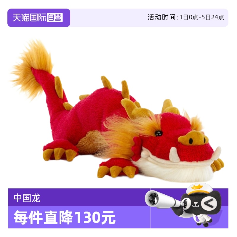 JELLYCAT中国龙节日礼物
