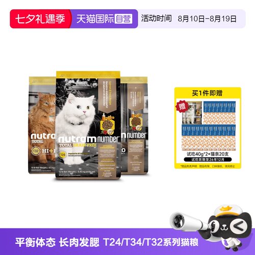 纽顿美国进口鳟鱼鸡肉味成幼猫粮