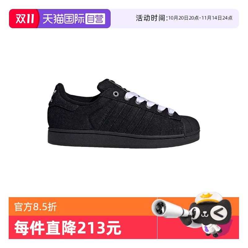 【自营】adidas阿迪达斯男女款贝壳头板鞋中性运动休闲鞋 JQ3211