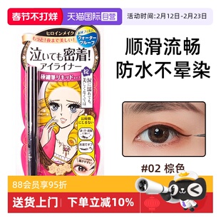 【自营】日本进口kissme/奇士美眼线液笔卧蚕笔极细防水不晕染