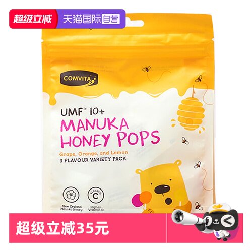 康维他麦卢卡儿童棒棒糖补充VC