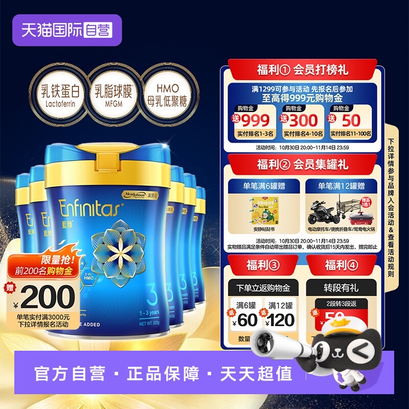 【自营】美赞臣港版蓝臻婴幼儿奶粉3段荷兰0蔗糖进口宝宝820g*6罐