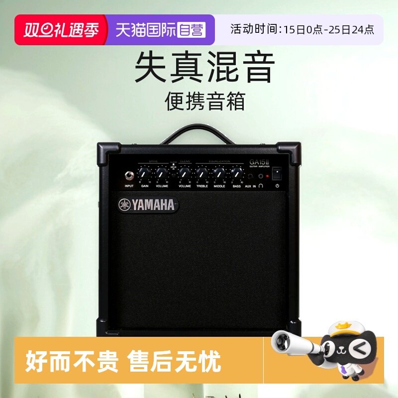 【自营】YAMAHA雅马哈音响GA15II电吉他弹唱失真混音便携音箱日本