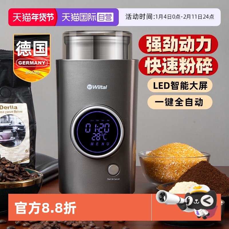 【自营】德国多功能研磨机电动磨粉机小型粉碎器干磨打粉中药家用,厨房电器,磨粉机/药材研磨机,淘宝优惠券,粉丝福利购,淘宝优惠卷