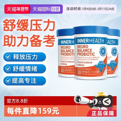 【自营】澳洲InnerHealth舒压专注力益生菌缓解焦虑压力降低3瓶装
