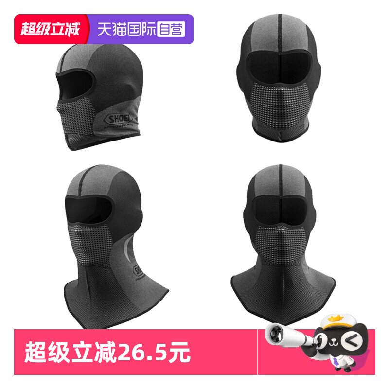 【自营】SHOEI摩托车头套面罩男女四季通用透气保暖防寒吸汗冬季