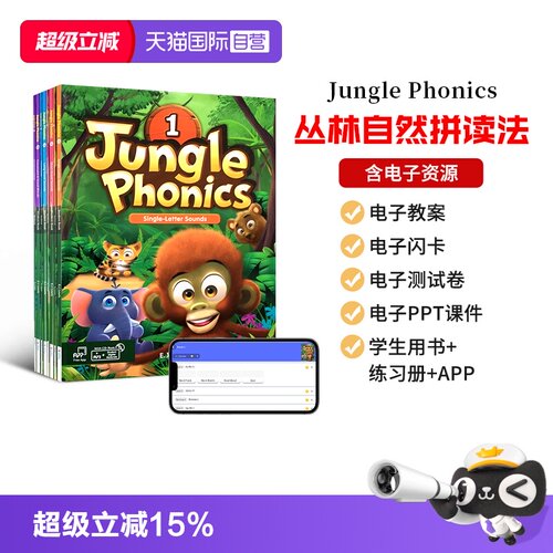 原版进口少儿英语自然拼读教材