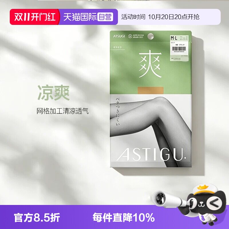 【自营】ATSUGI/厚木进口丝袜夏季超薄透性感打底袜肤色连裤袜