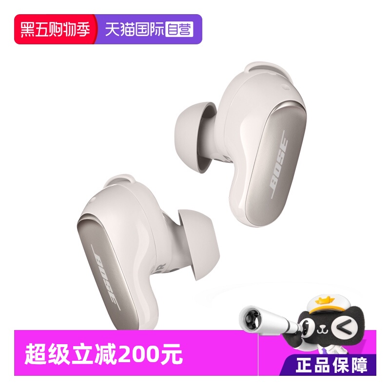 BOSE入耳主动降噪耳机