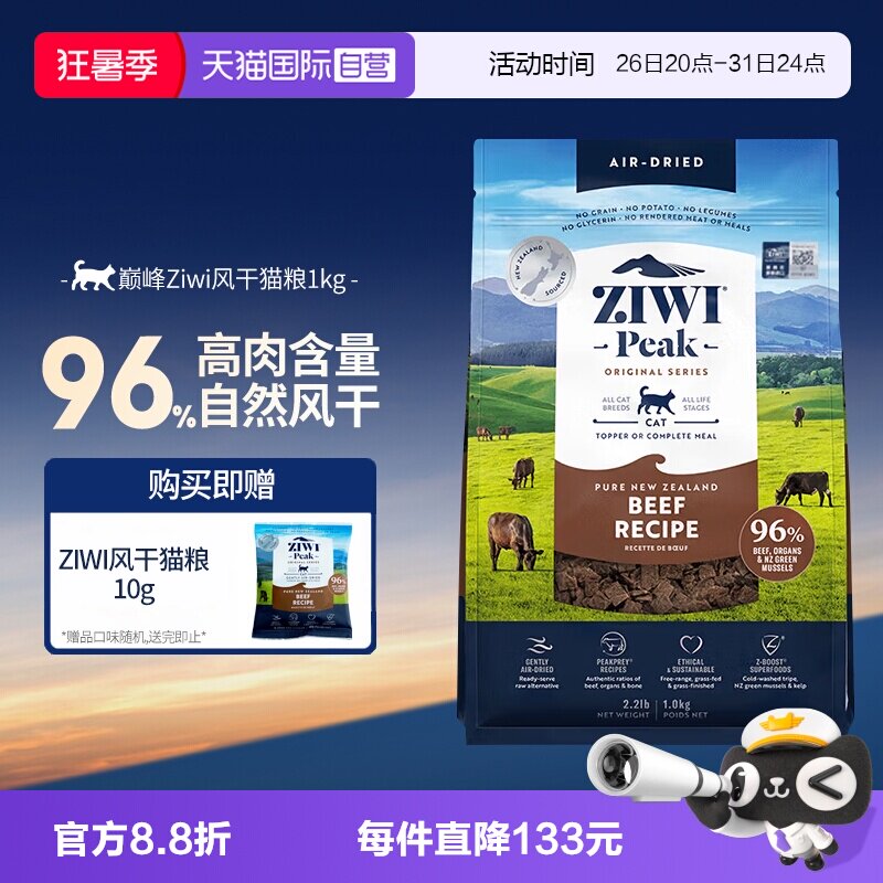 巅峰鸡肉风干猫粮1kg 赠试吃10g 334元 - 86线报