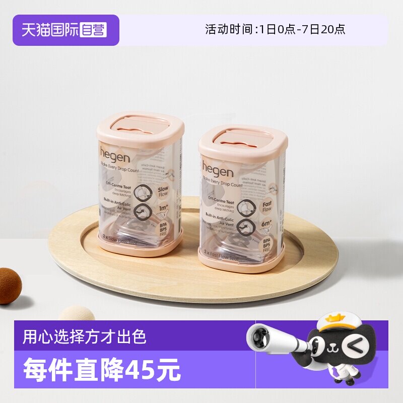 【自营】hegen海格恩智能奶嘴宽口径超软硅胶仿真母乳新生儿奶嘴