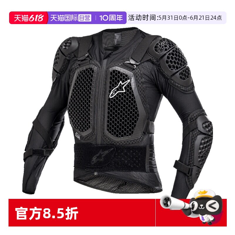 【自营】a星越野护甲衣ACTION V2硬甲衣防摔机车护具