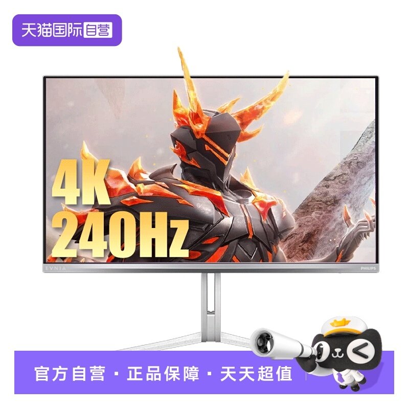 【自营】EVNIA飞利浦27英寸4K240Hz电竞QD-OLED