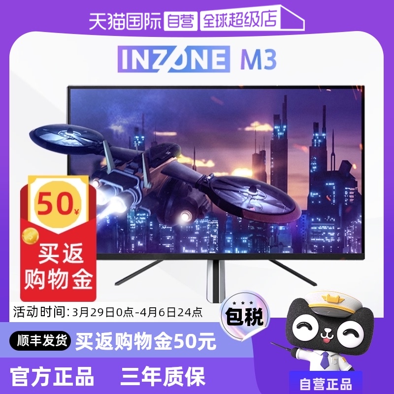 ӪSony/ INZONE M3 27Ӣ 240Hz ߶˵羺Ϸʾʵ1604.55Ԫ
