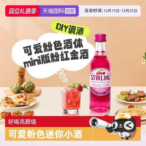 萨格利洋酒小酒版金酒