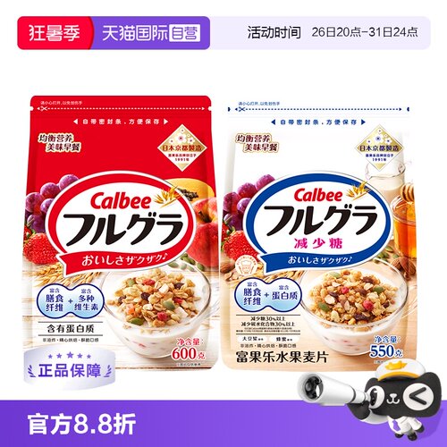 自营酸奶水果燕麦片卡乐比