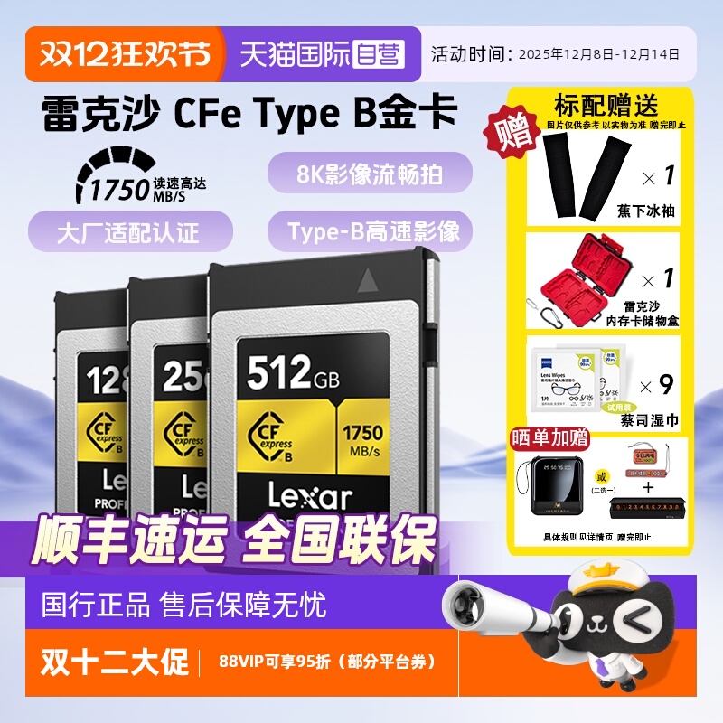 官方自营雷克沙CFTypeB存储卡