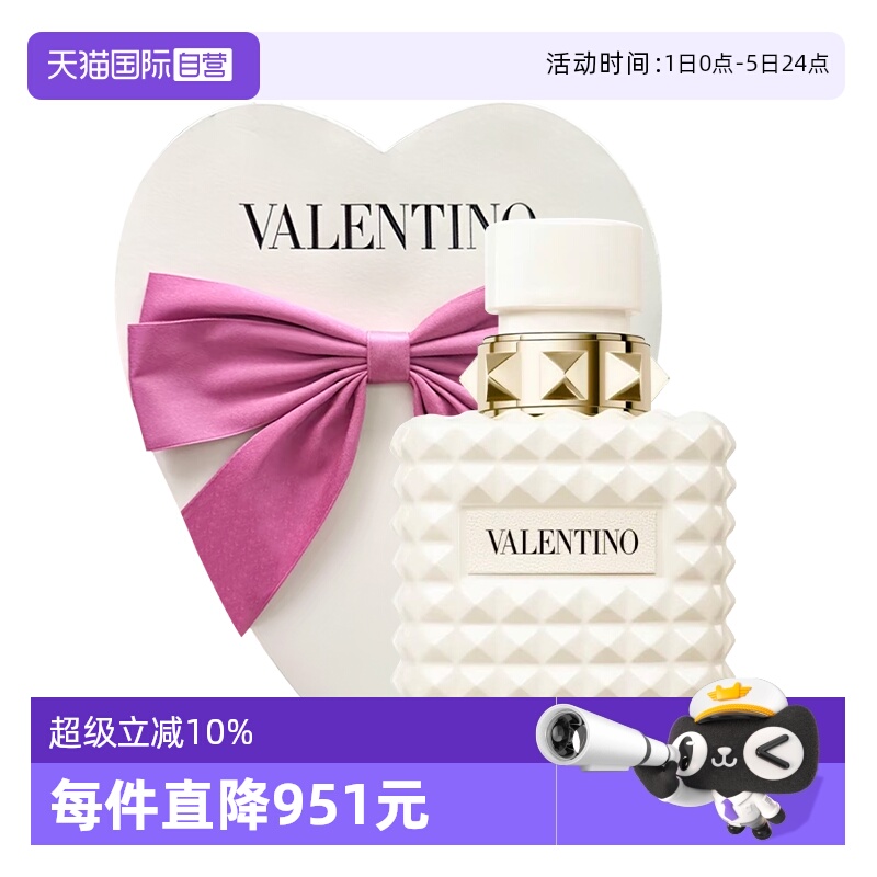 【自营】华伦天奴罗马女士香水圣诞限定纯白舞步50ml送女友礼物