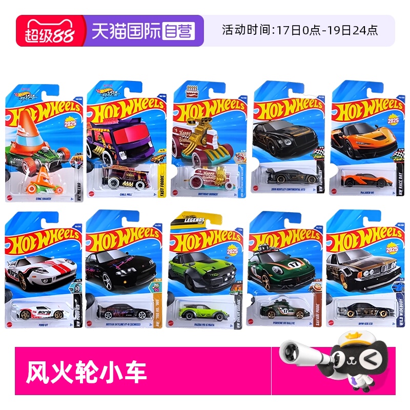 【自营】风火轮合金小车迈凯伦W1宾利欧陆 GT3保时捷911福特GT