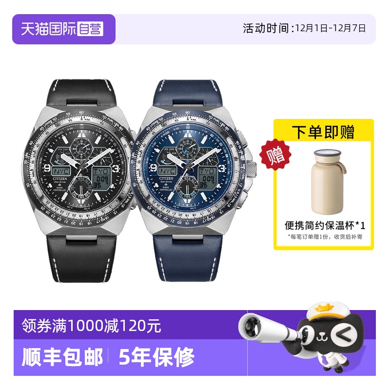 自营电波表西铁城自动对时