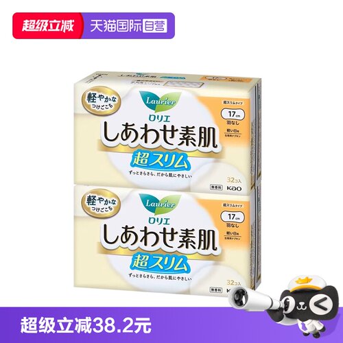 花王乐而雅超薄日用卫生巾2包