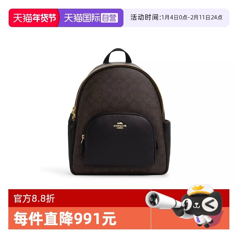 【自营】COACH/蔻驰女士中号COURT双肩包深棕色老花拼卡其色老花