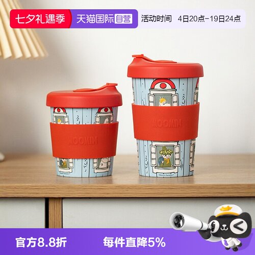 【自营】Moomin芬兰品牌可爱姆明家用车载随手杯咖啡杯水杯杯子
