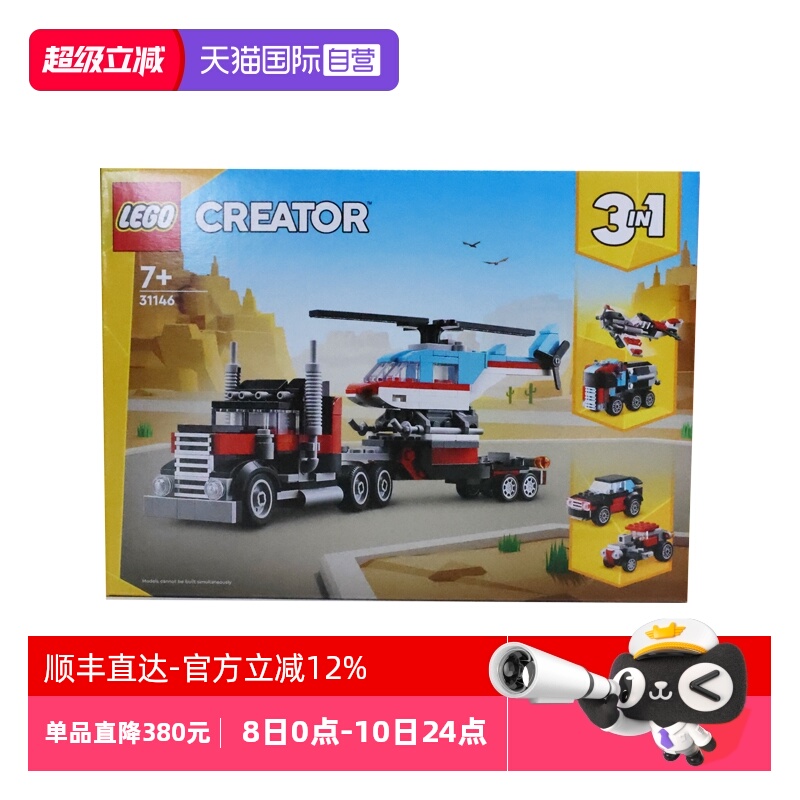 自营乐高LEGO拼搭益智