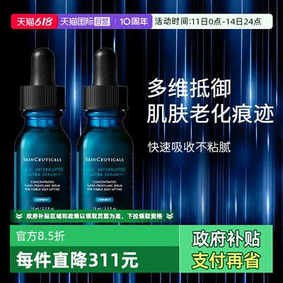 修丽可紧致提升精华液age精华