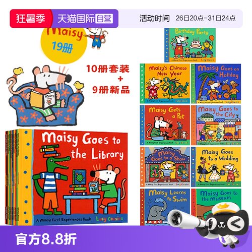 【自营】英文原版绘本 Maisy First Experience 小鼠波波 19册袋装 幼儿启蒙认知 Maisy Goes By Plane 廖彩杏书单推荐