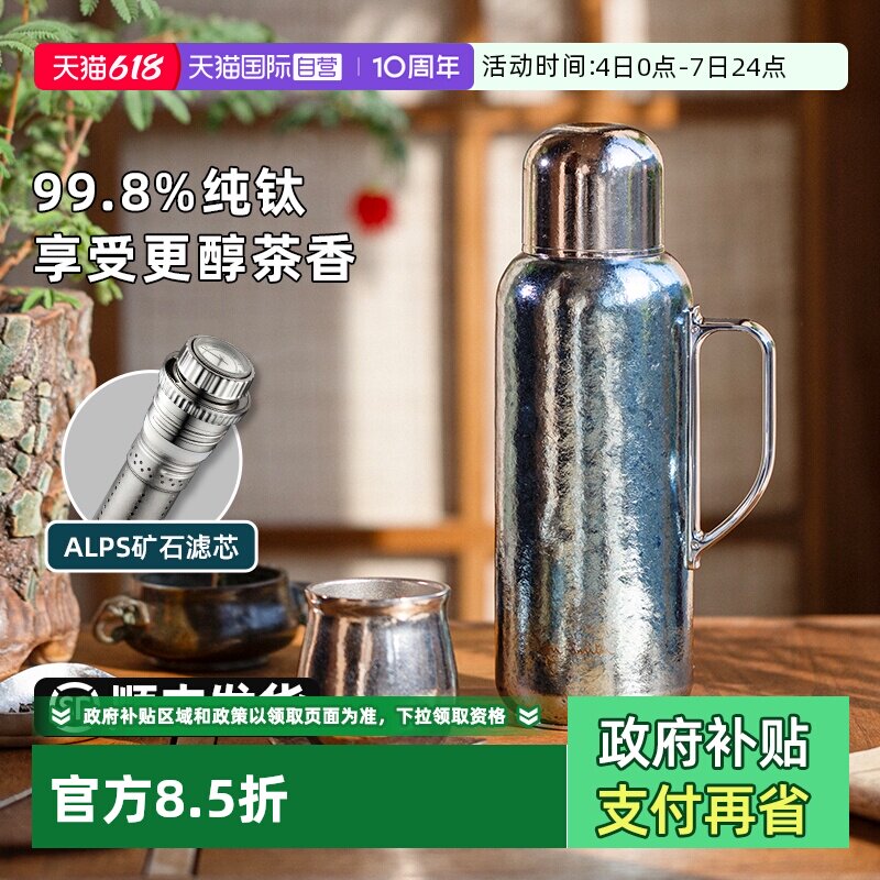 【自营】John Smith纯钛保温壶碎水壶送礼盒装传家壶碎碎壶弱碱水